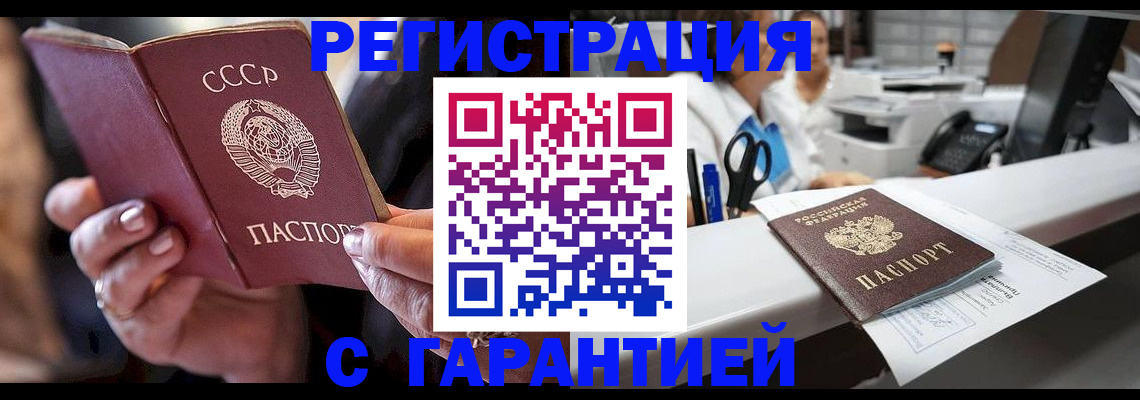 прописка законно в Новоуральске