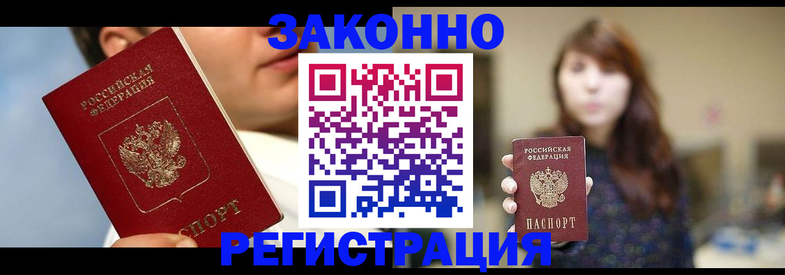 временная регистрация 2025 в Новоуральске