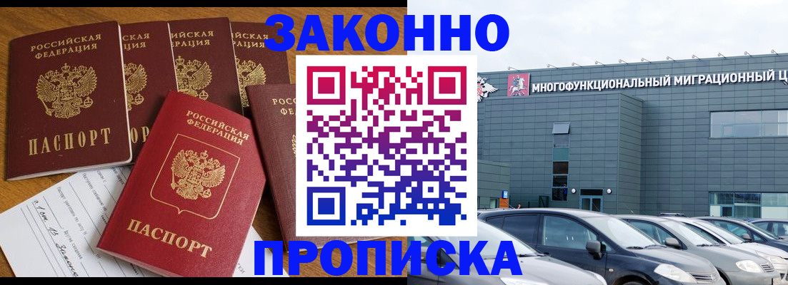 прописка в квартире в Новоуральске