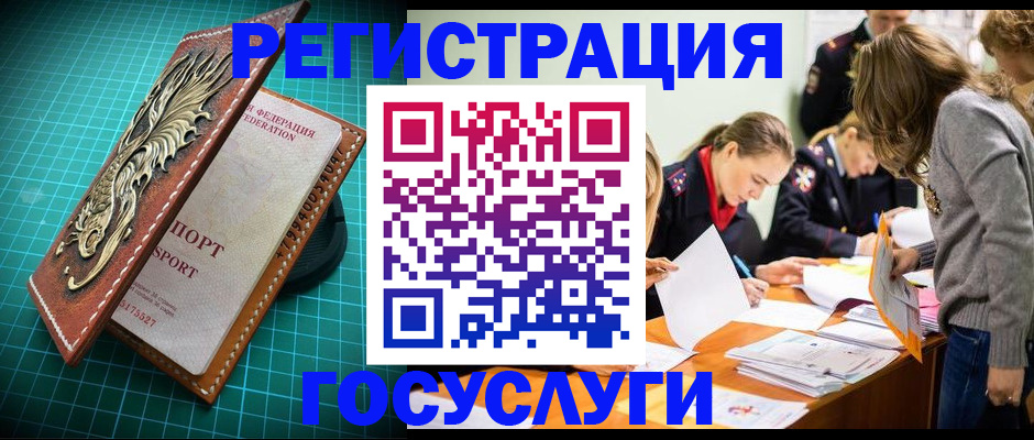 где прописаться в Новоуральске